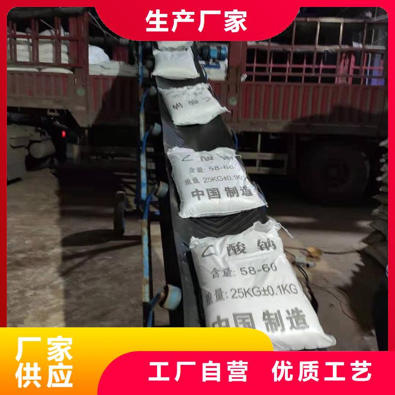 四川 省碳源乙酸钠厂家