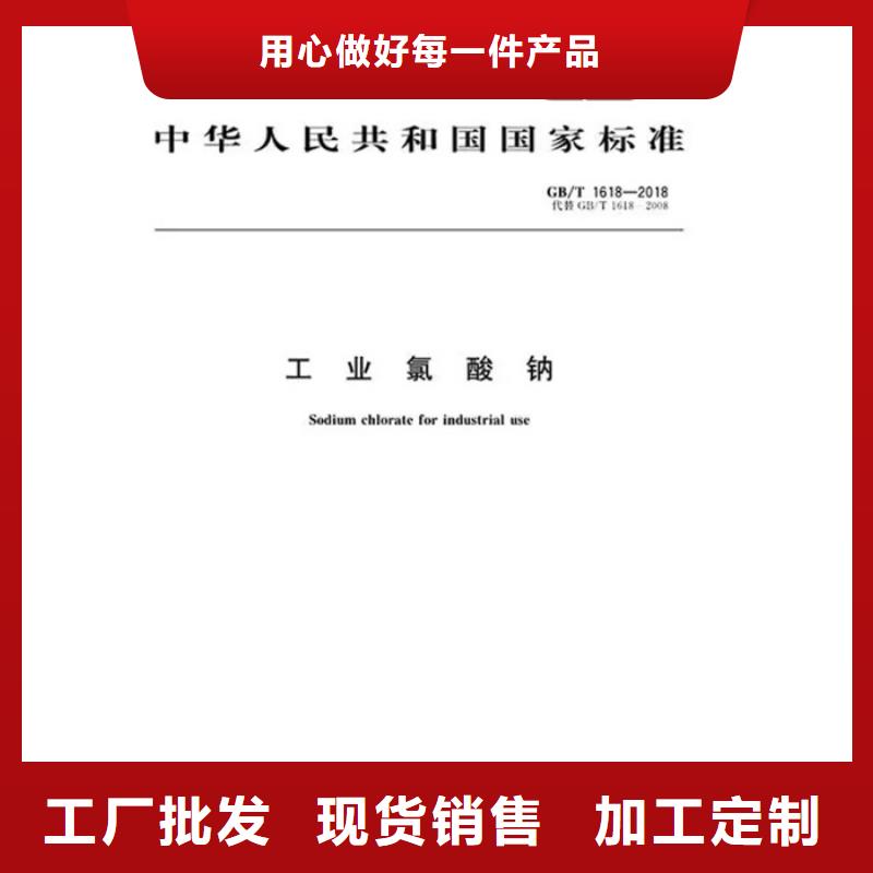 氯酸钠报价加工销售