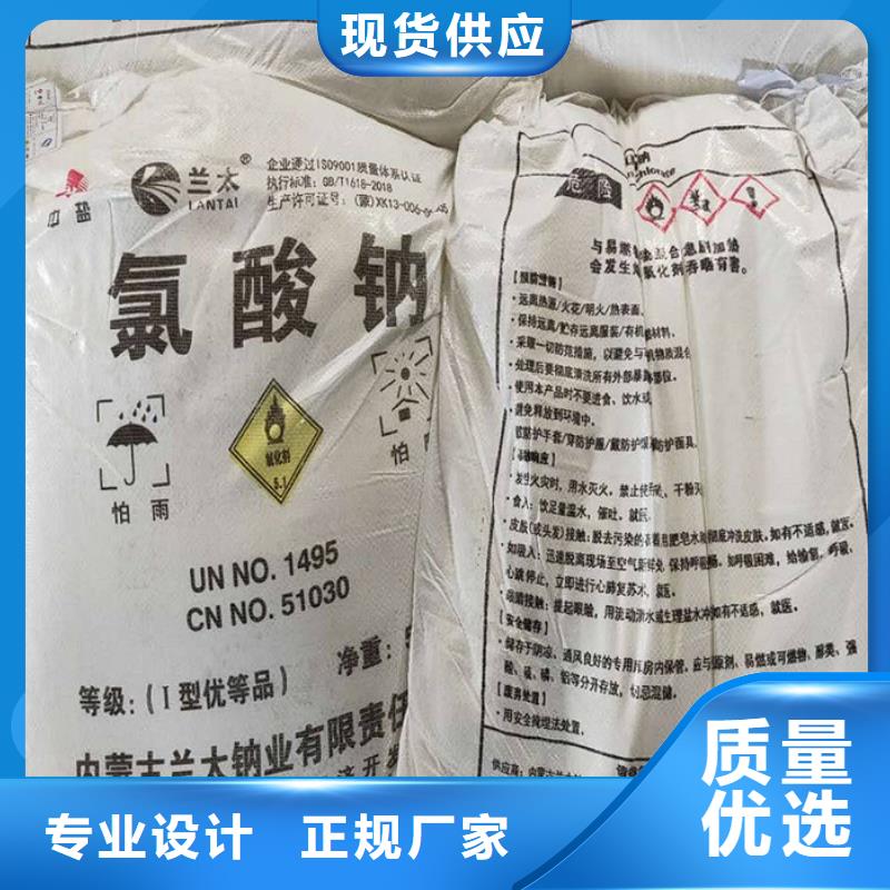 氯酸钠经销