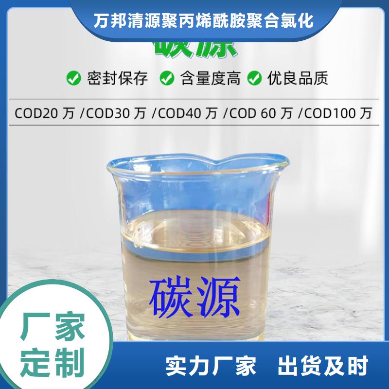 生物炭元制造商（糖-醇-酸-碱-盐）