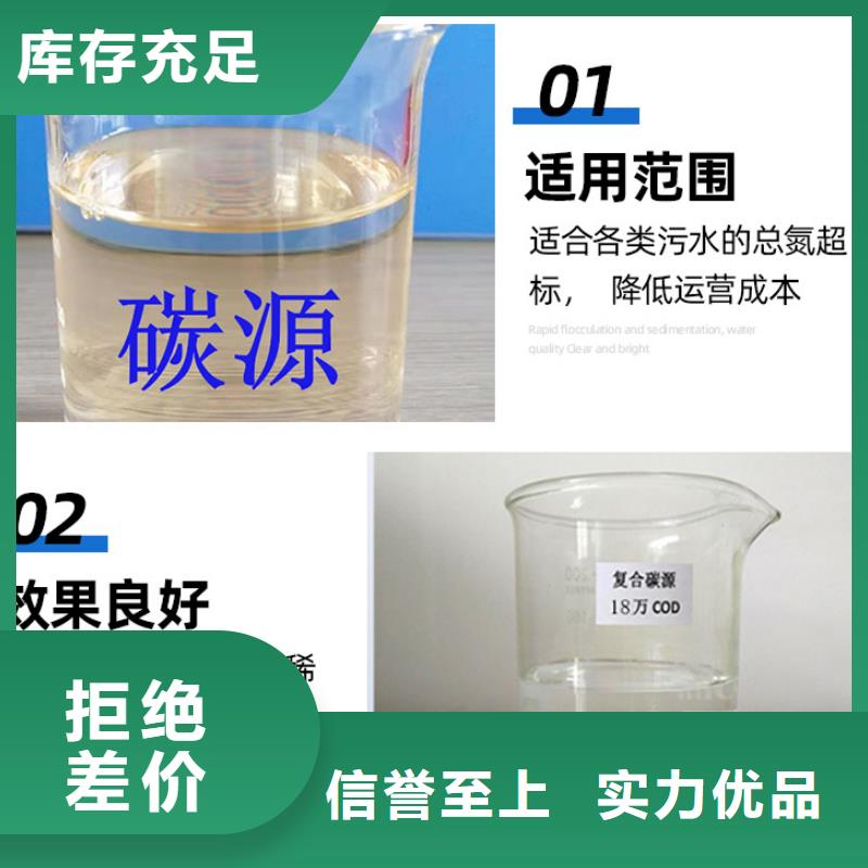 醇类碳源制造商（糖-醇-酸-碱-盐）