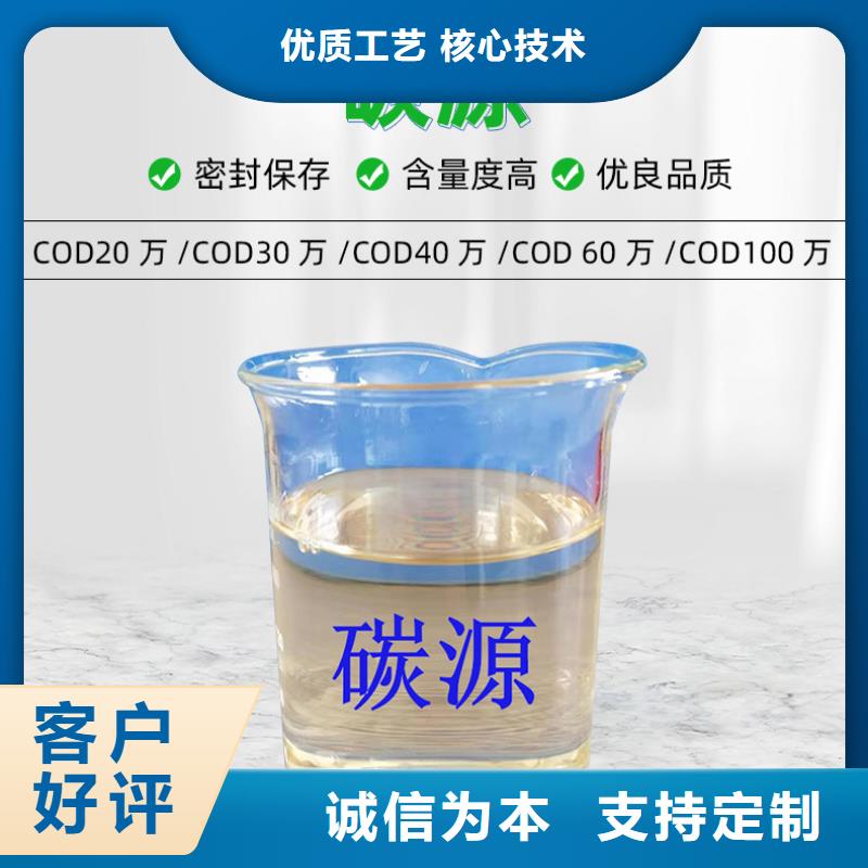 葡萄糖碳源-----详情咨询