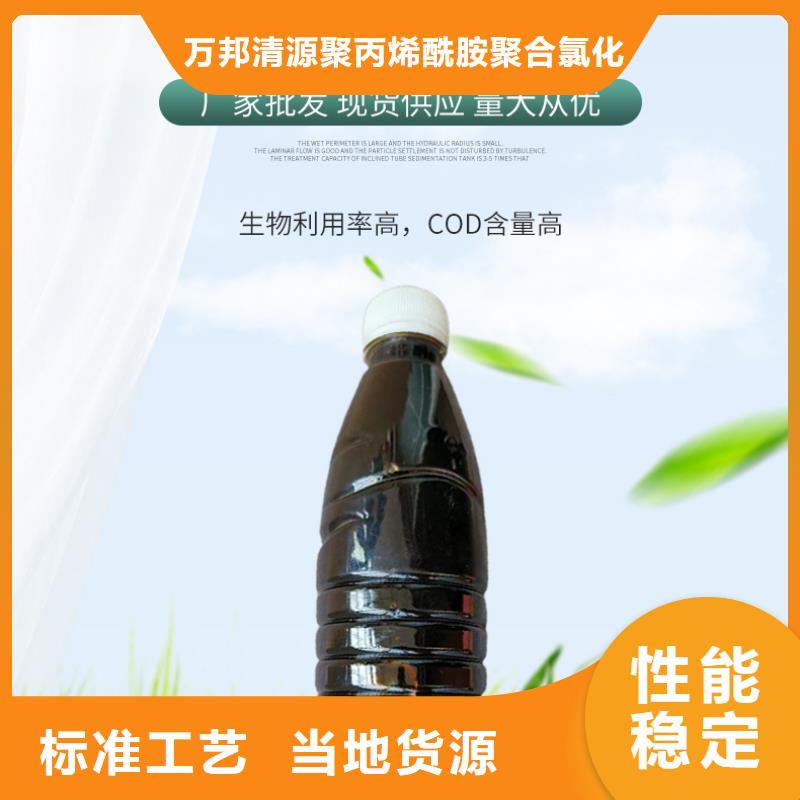 生物炭元制造商（糖-醇-酸-碱-盐）