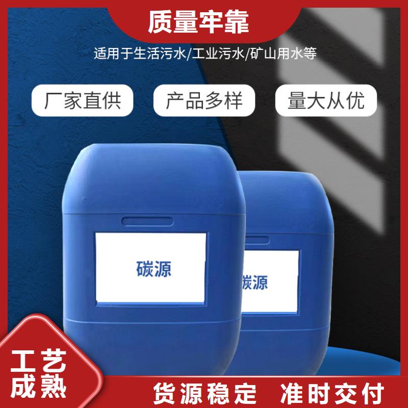 复合碳源-----如有疑问请电联