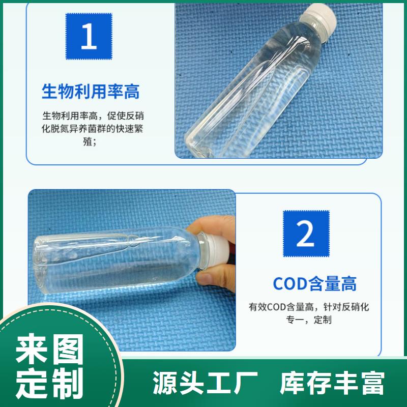 反硝化碳源制造商（糖-醇-酸-碱-盐）