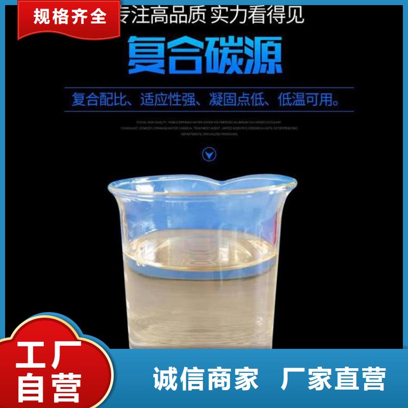 复合碳源-----如有疑问请电联