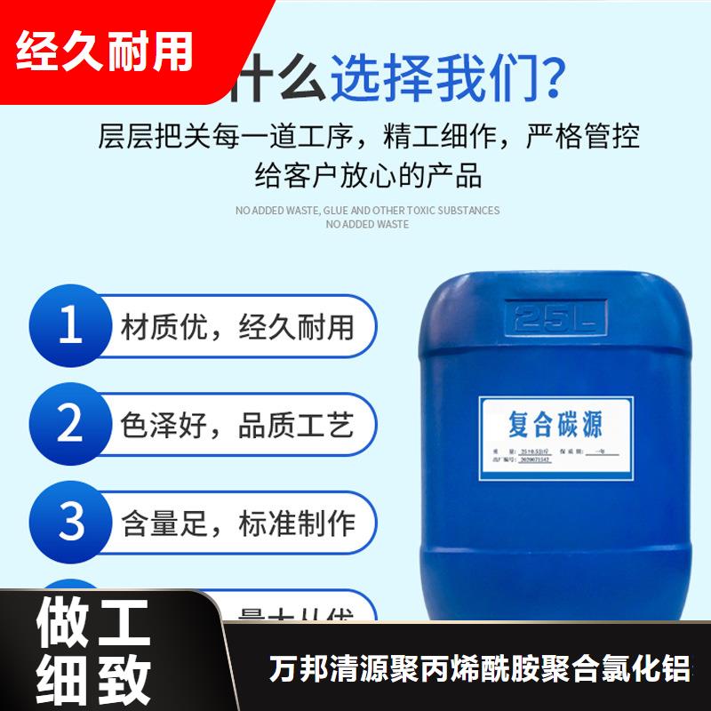 外加碳源-----详情咨询