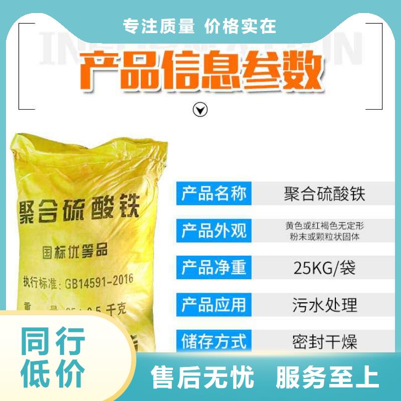 聚合硫酸铁