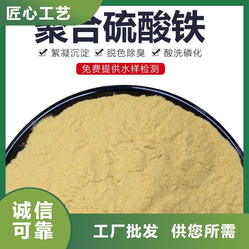 聚合硫酸铁制造商