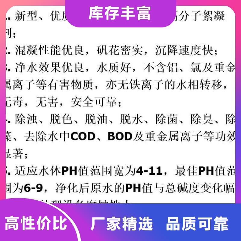 聚合硫酸铁专卖