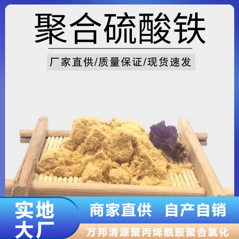 聚合硫酸铁生产厂家