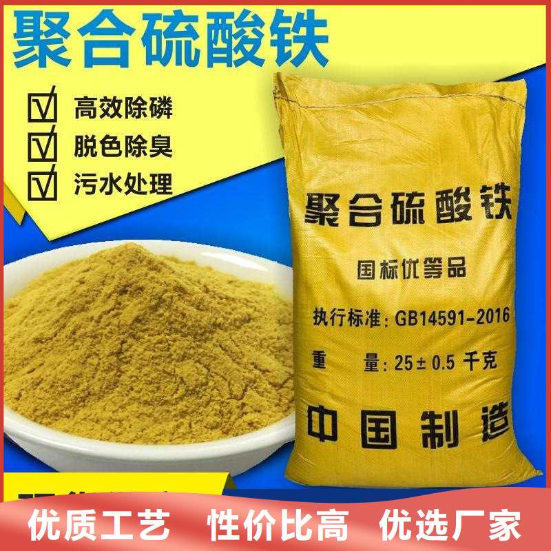 聚合硫酸铁制造商