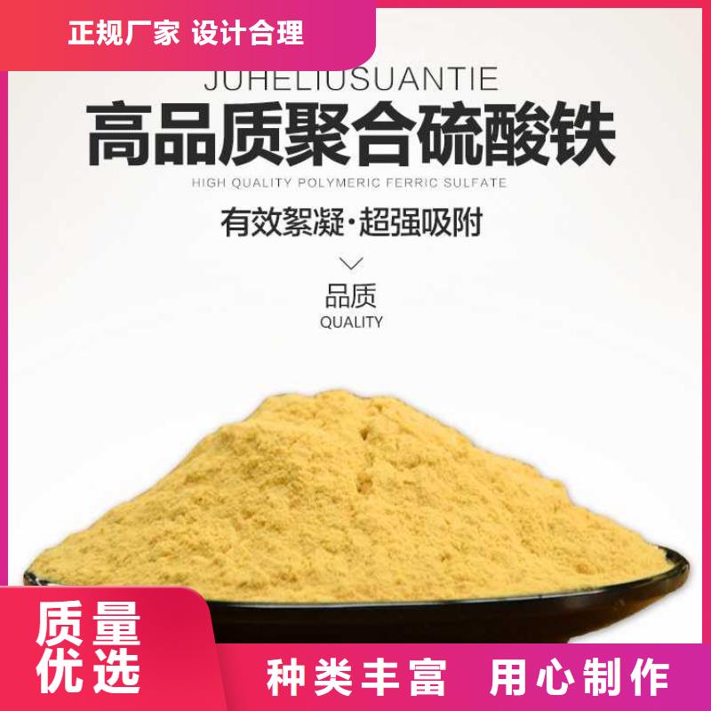 聚合硫酸铁专卖