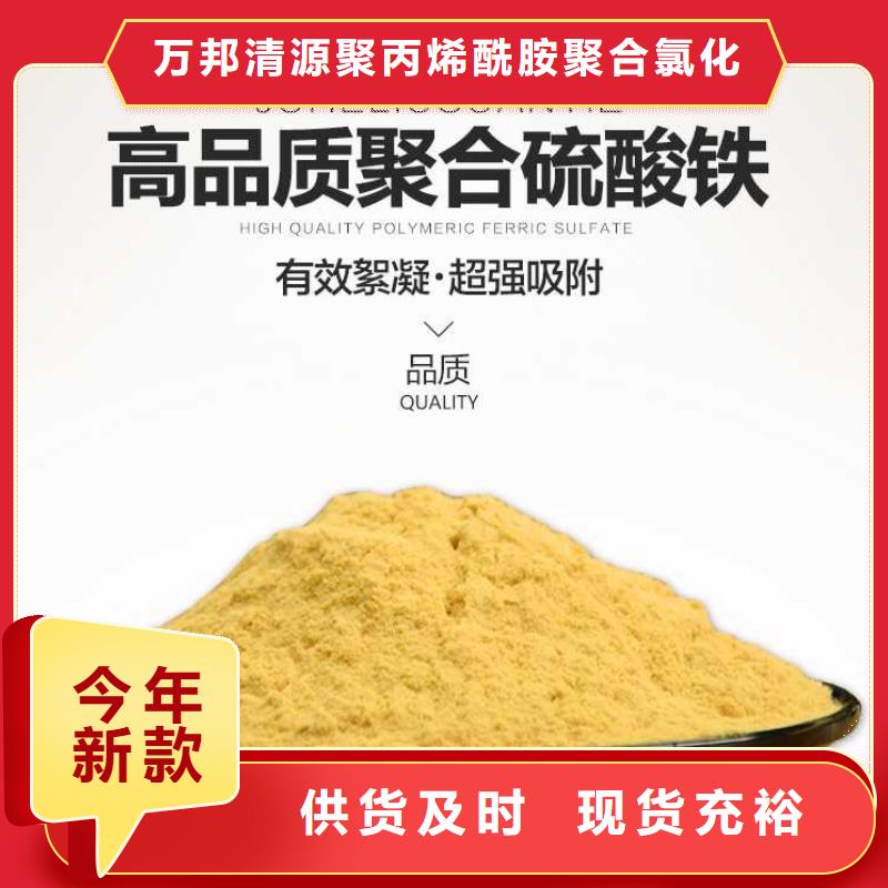 聚合硫酸铁液体价格