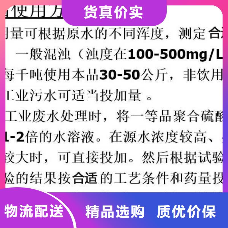 广东乾务镇聚合硫酸铁生产厂家
