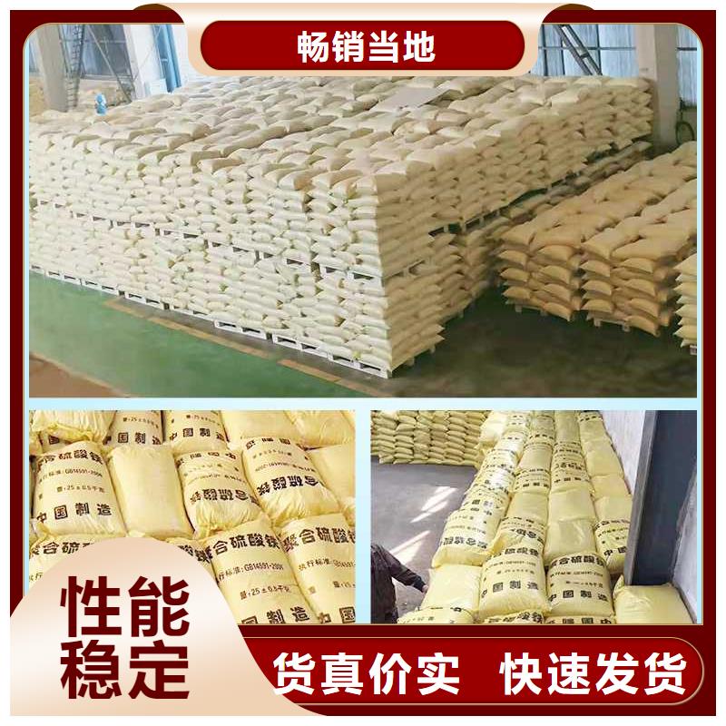 液体聚合硫酸铁厂家