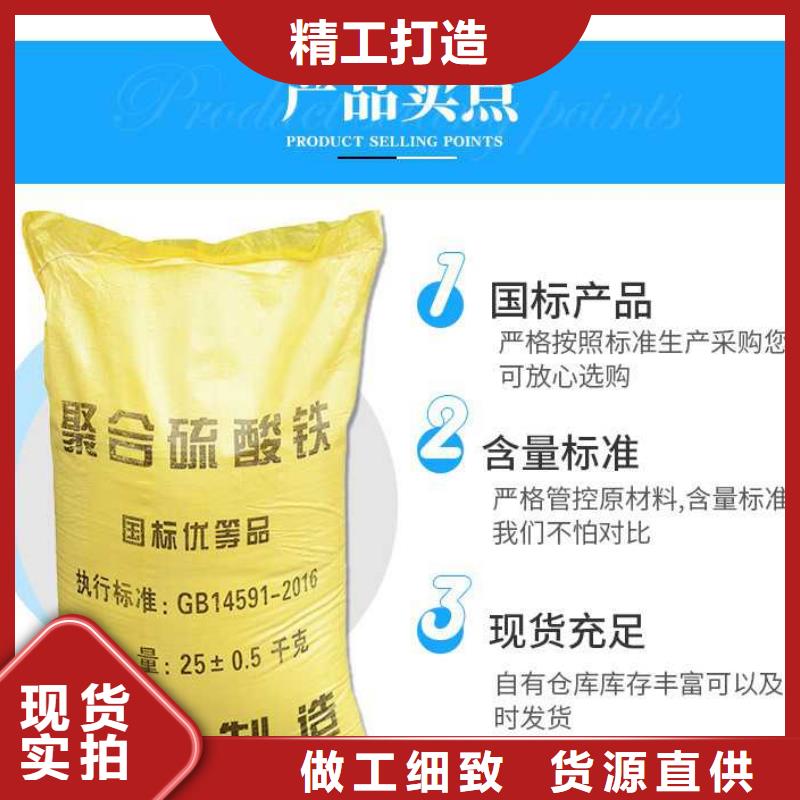 聚合硫酸铁制造商
