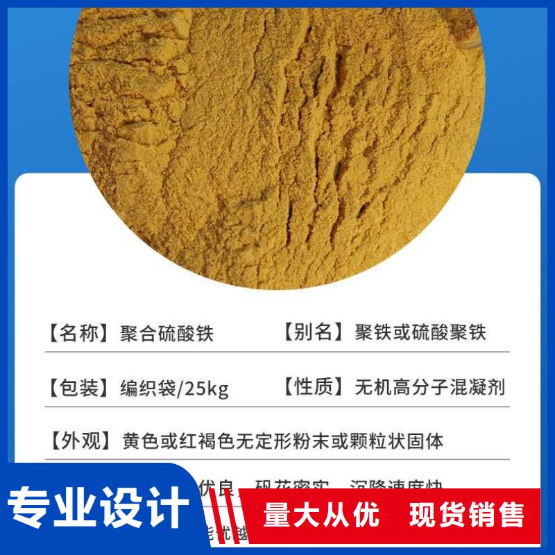 液体聚合硫酸铁报价