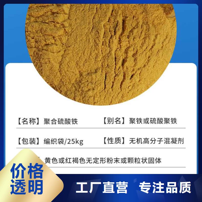 液体聚合硫酸铁