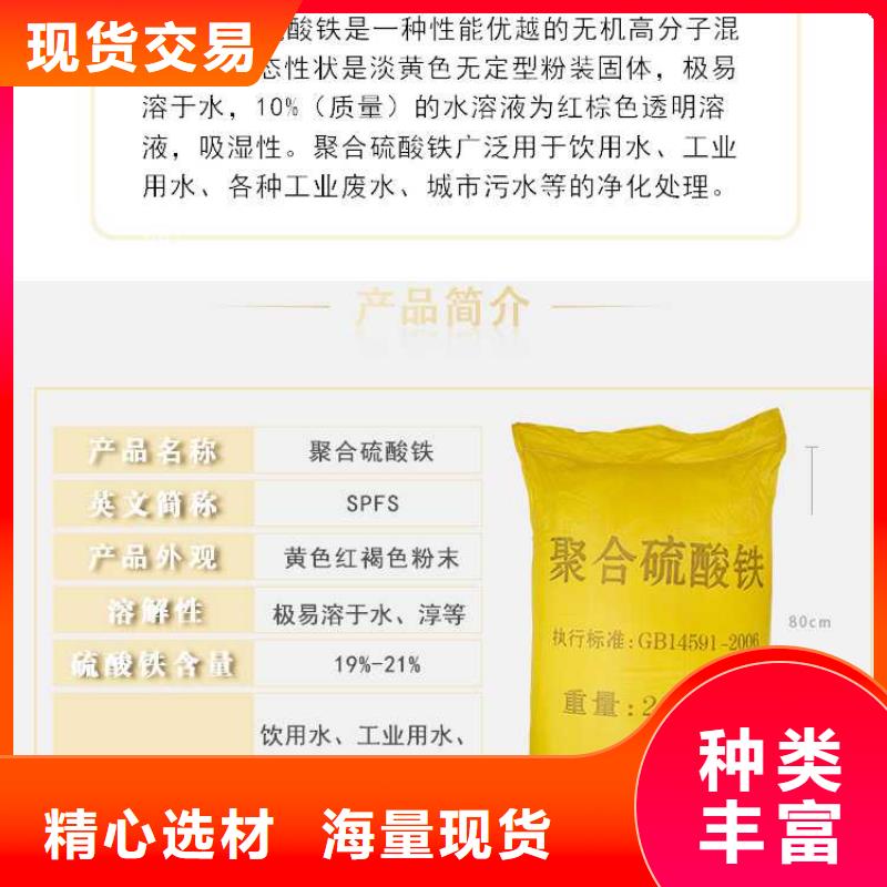 液体聚合硫酸铁