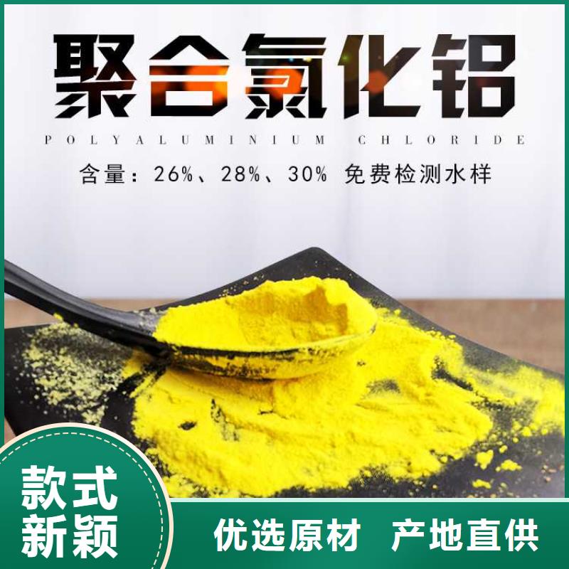 液体聚合硫酸铁
