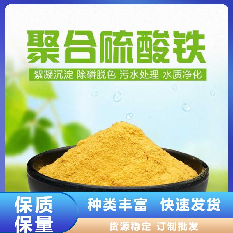 广东乾务镇聚合硫酸铁生产厂家
