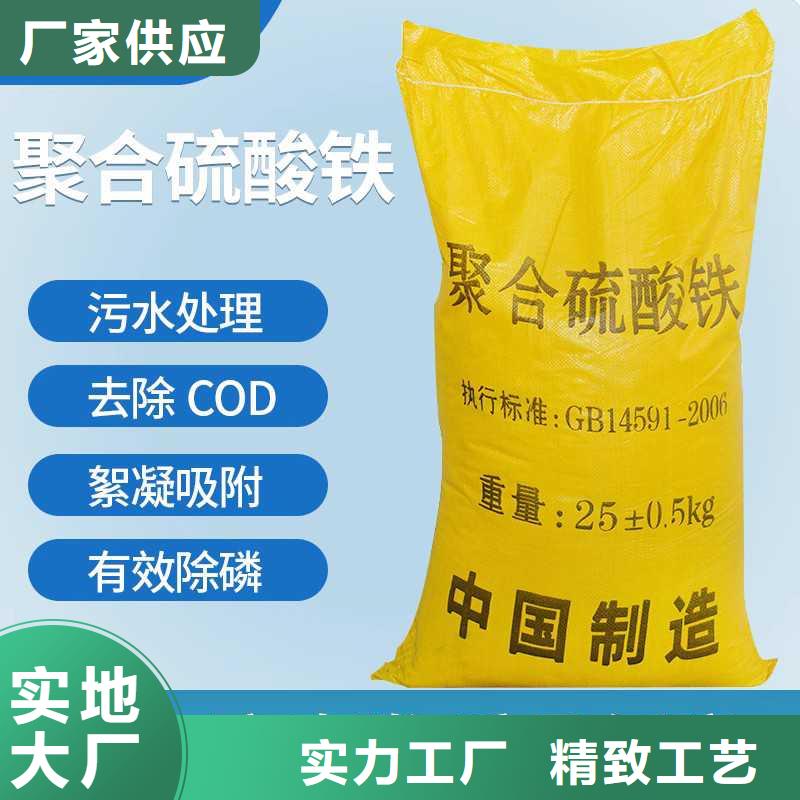 液体除磷剂生产商