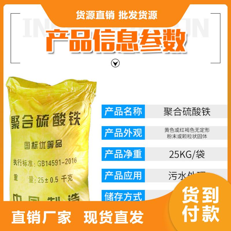 液体聚合硫酸铁