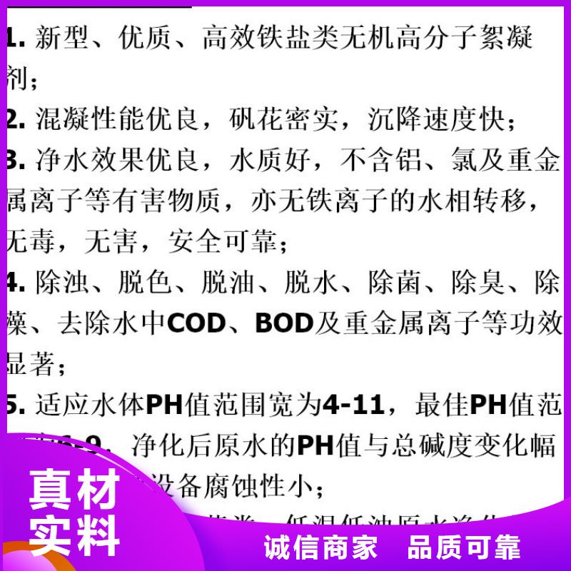 聚合硫酸铁