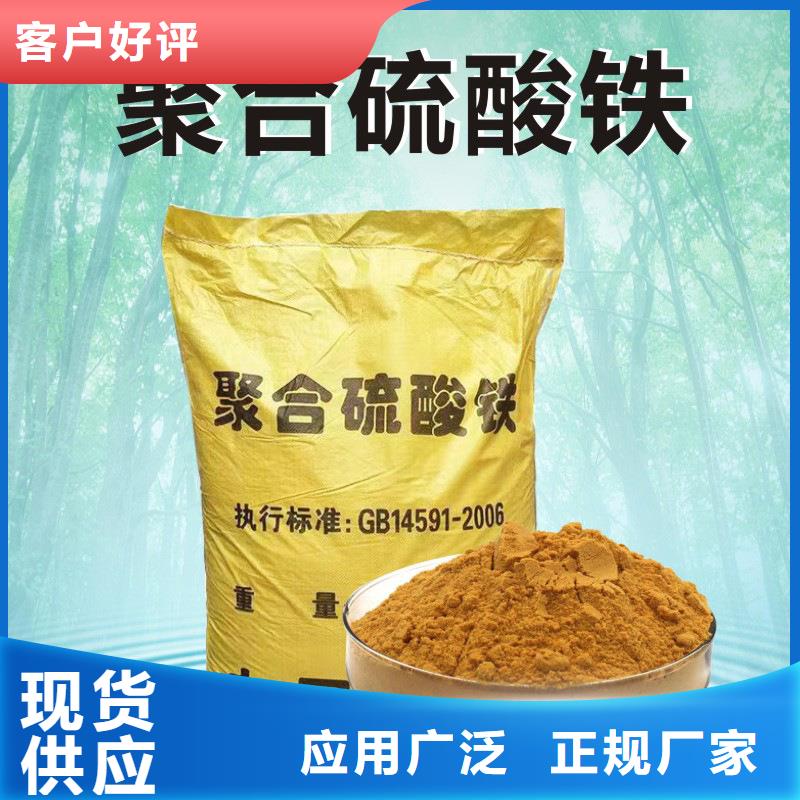 聚合硫酸铁直营