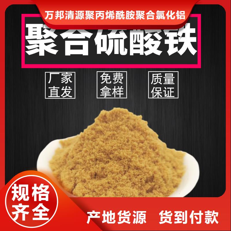 聚合硫酸铁生产厂家