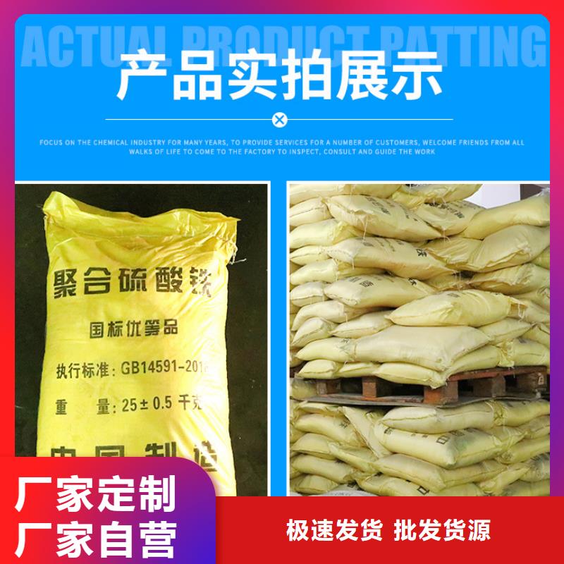 广东香湾街道聚合硫酸铁生产厂家