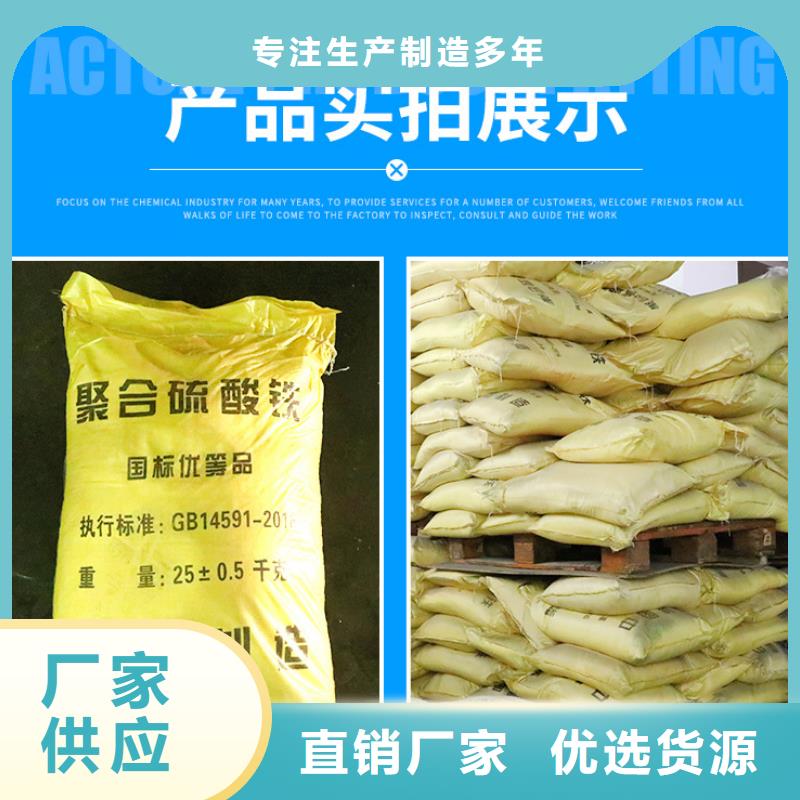 聚合硫酸铁直营