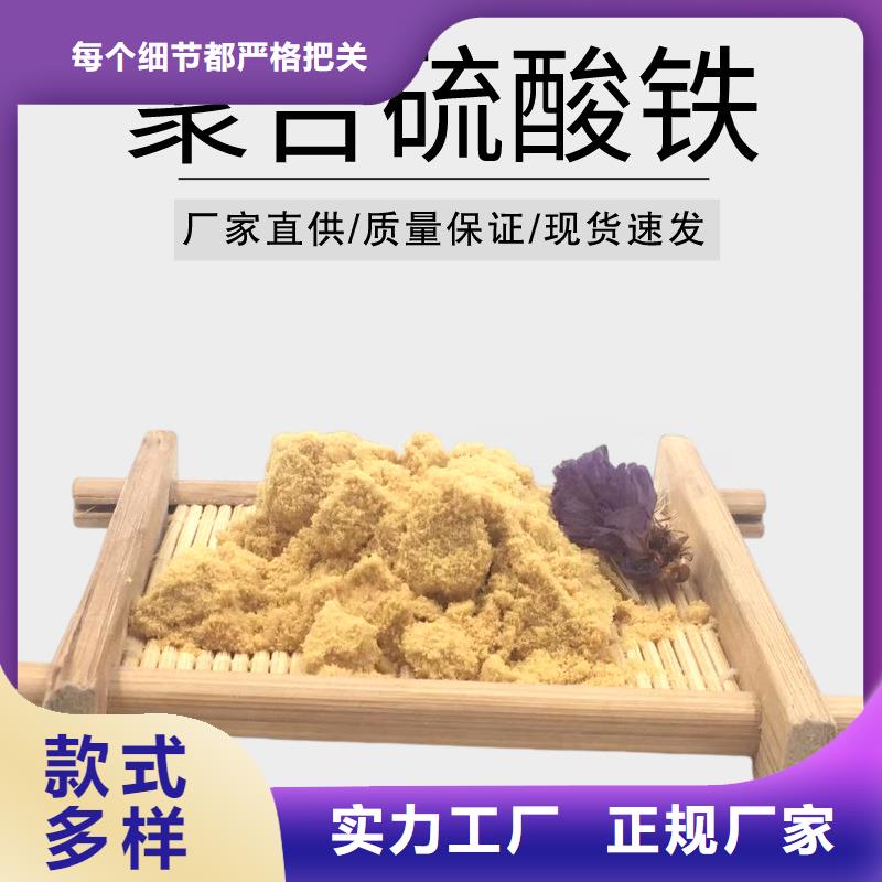 液体聚合硫酸铁报价