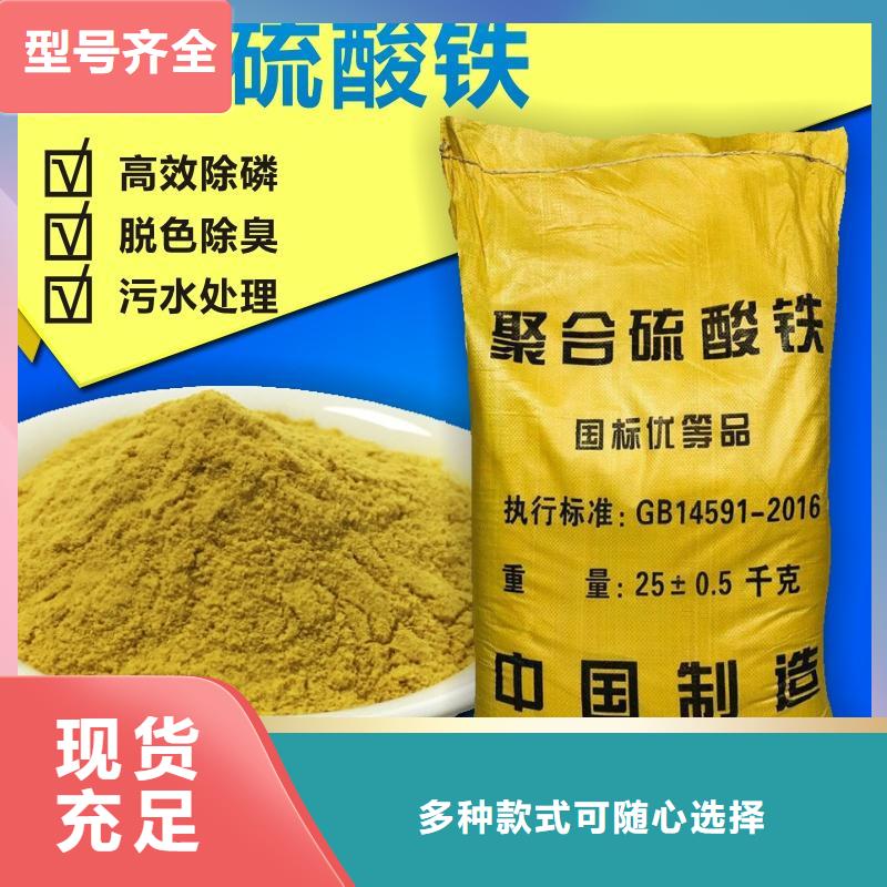 液体聚合硫酸铁