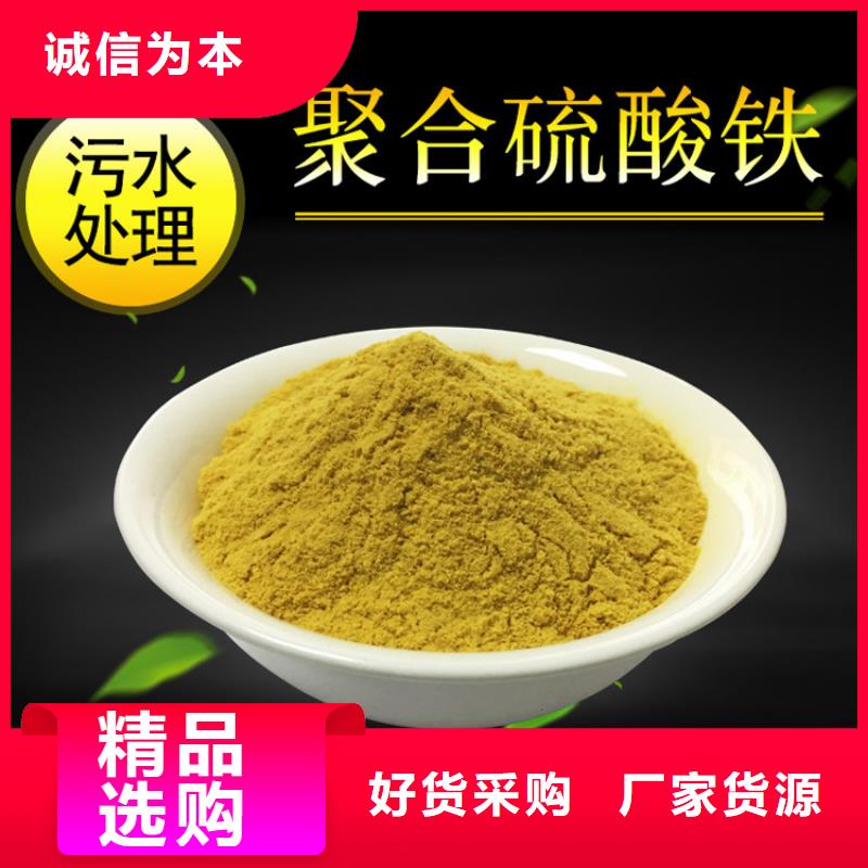 聚合硫酸铁生产厂家