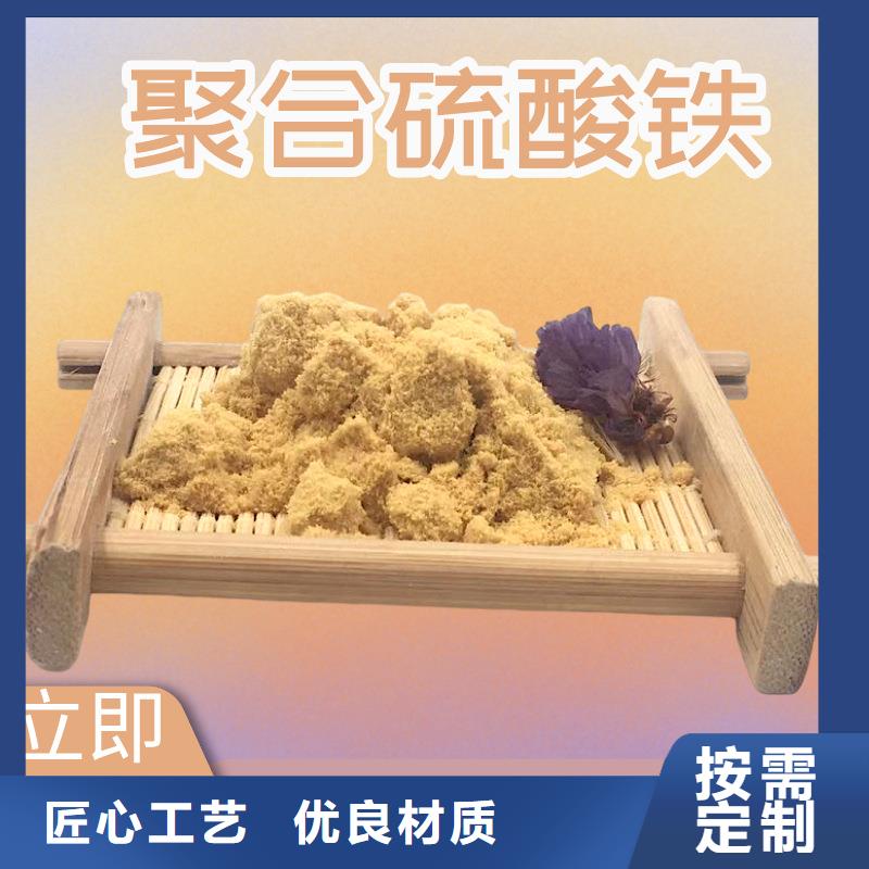 聚合硫酸铁