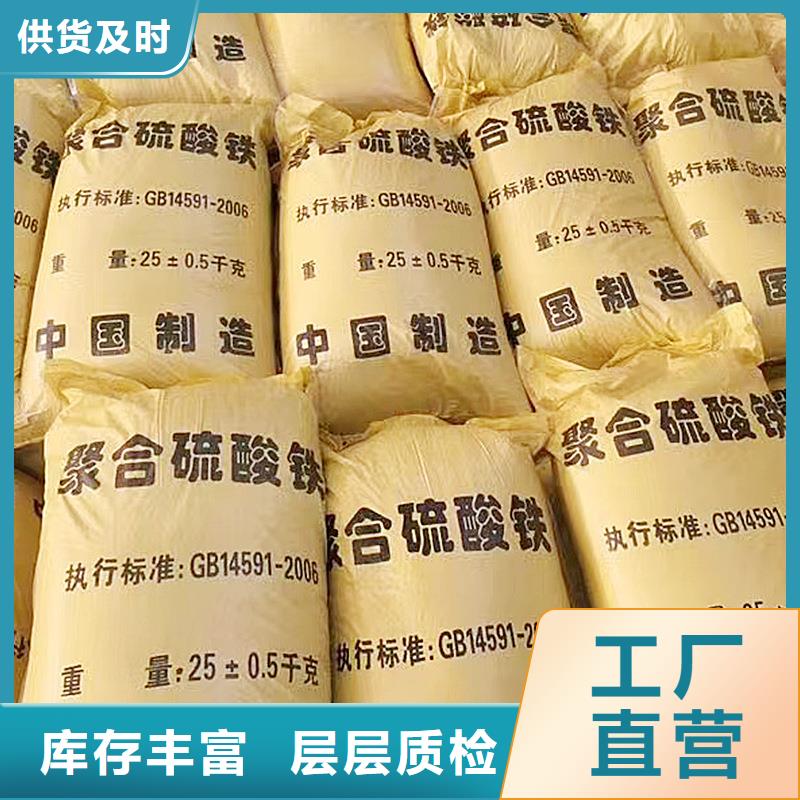 液体聚合硫酸铁厂家