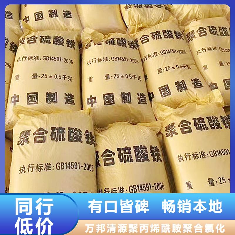 聚合硫酸铁直营
