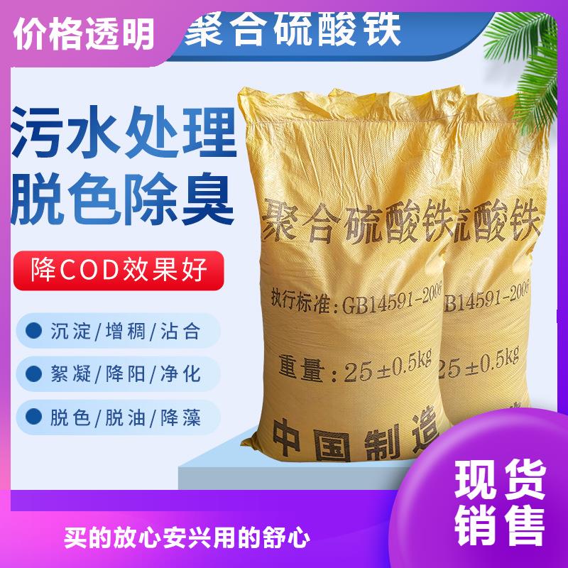 液体聚合硫酸铁