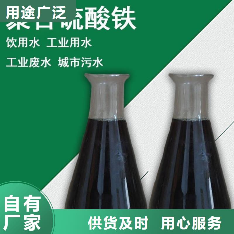 聚合硫酸铁