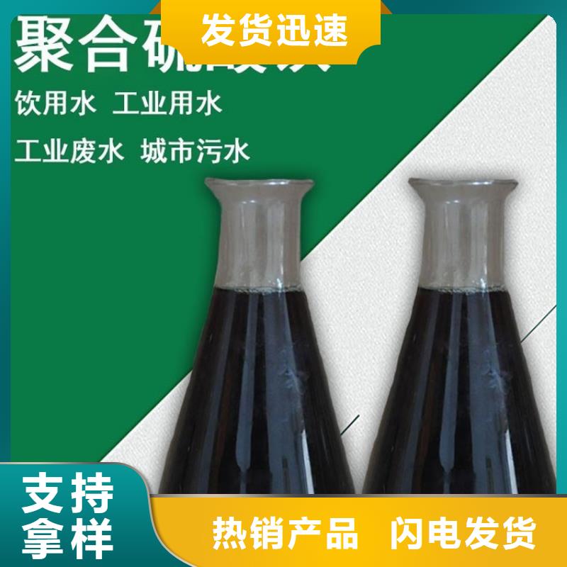 聚合硫酸铁专卖