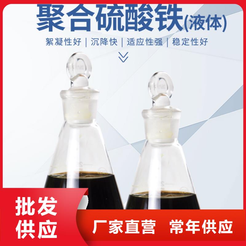 聚合硫酸铁直营