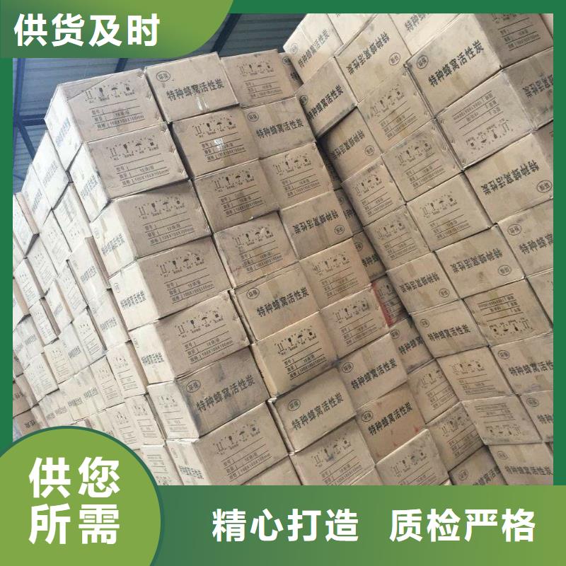 椰壳活性炭处理