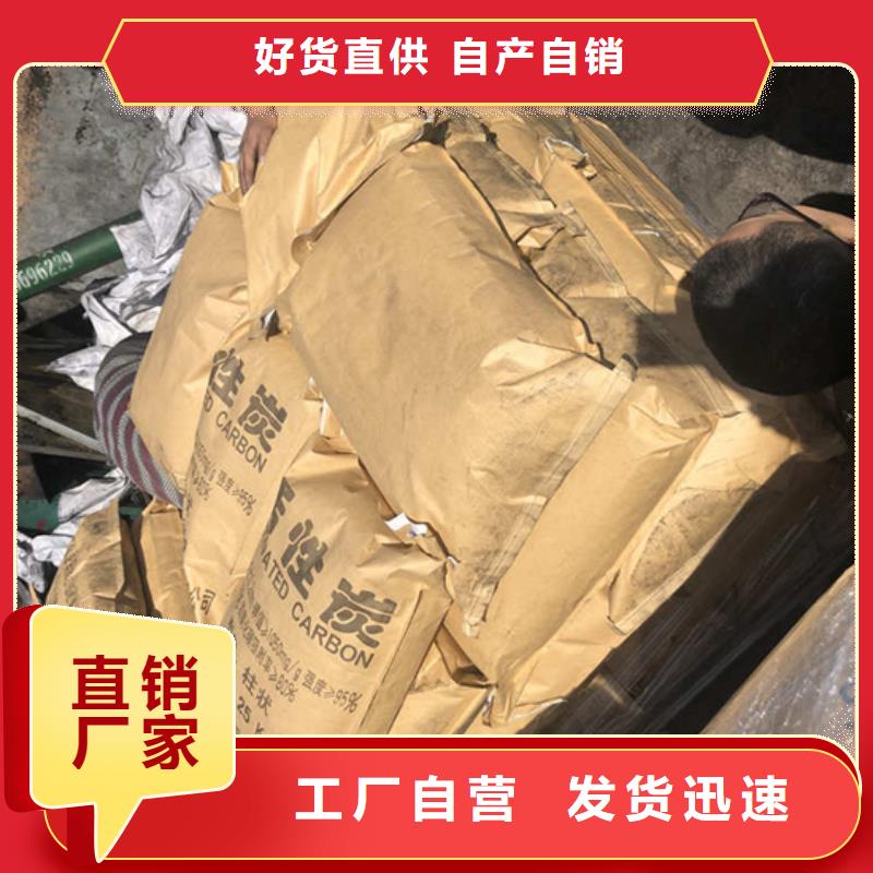 饮用水活性炭上门回收