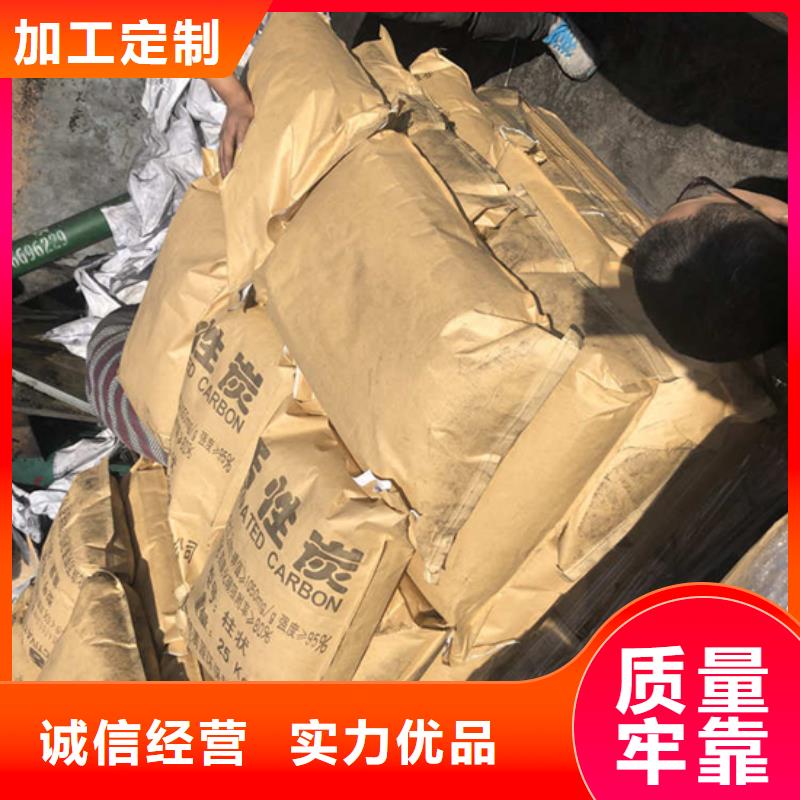 煤质活性炭回收