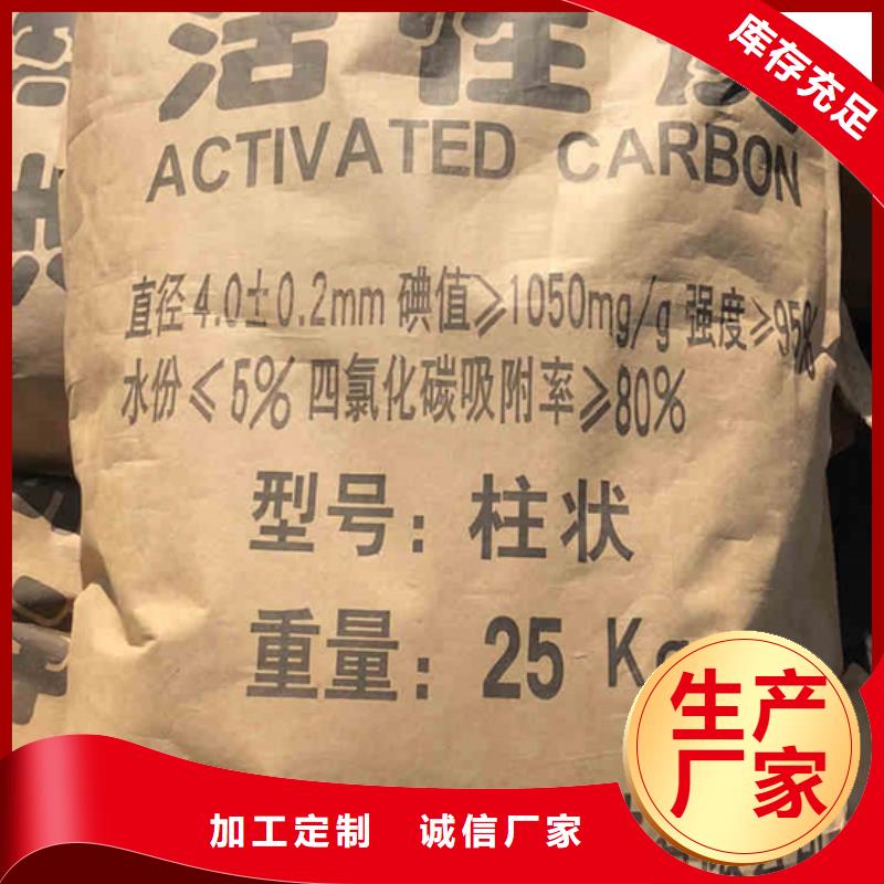煤质活性炭回收