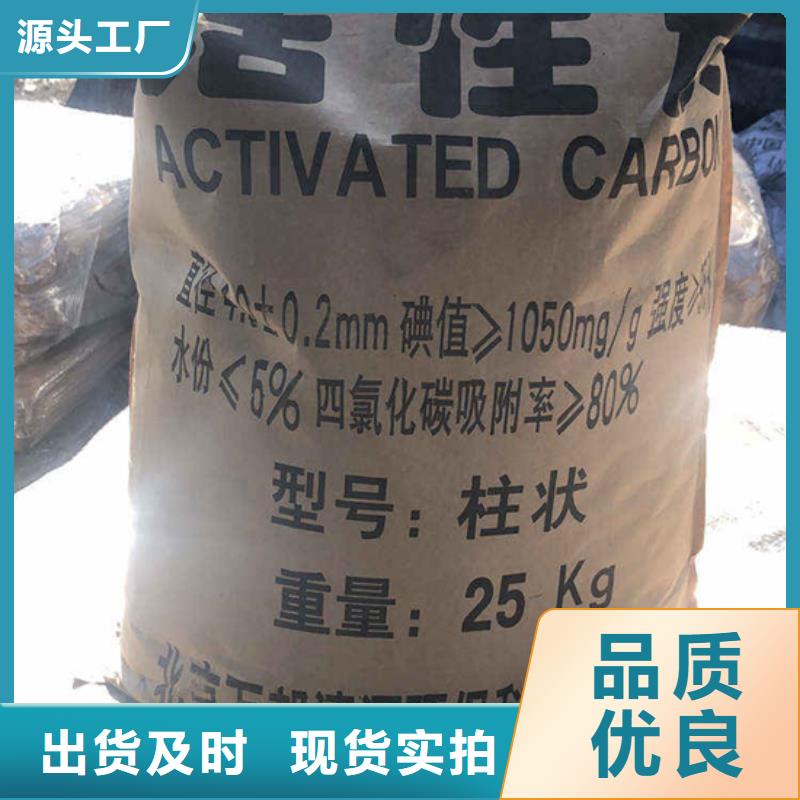回收柱状活性炭