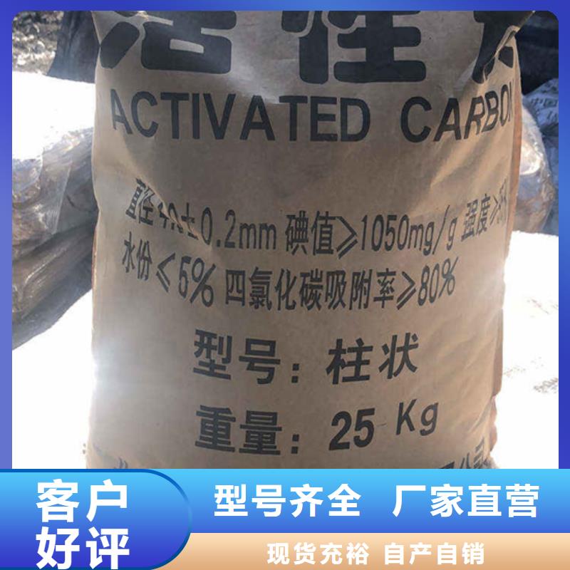 果壳活性炭处理