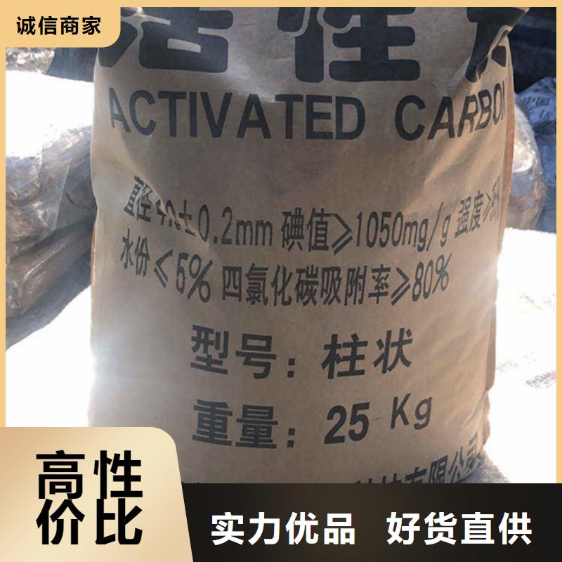 煤质活性炭处理